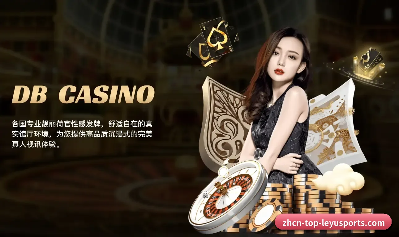乐鱼体育紧扣真实观赛诉求打造的核心数字化服务体系 - 多运动项目内容板块